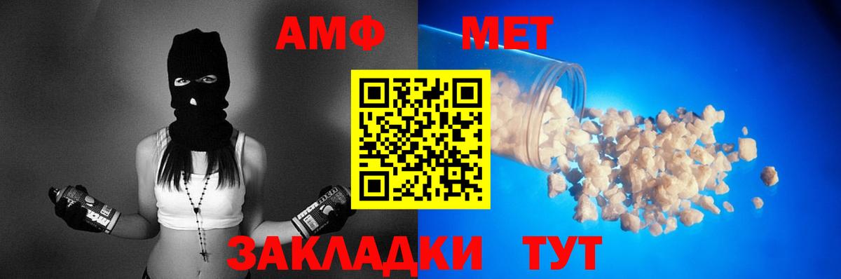 Амфетамин  Amphetamine  Вход с VPN  Амфетамин Premium  Пушкино 