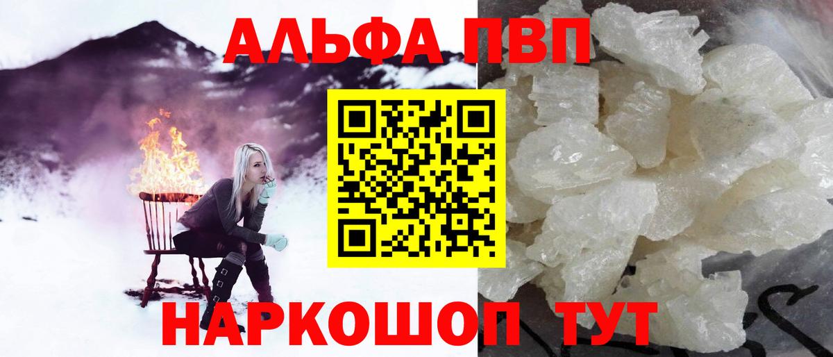 Alpha-PVP СК КРИС  Вход с VPN  Alpha PVP СК  А ПВП  Alpha-PVP мука  Пушкино 