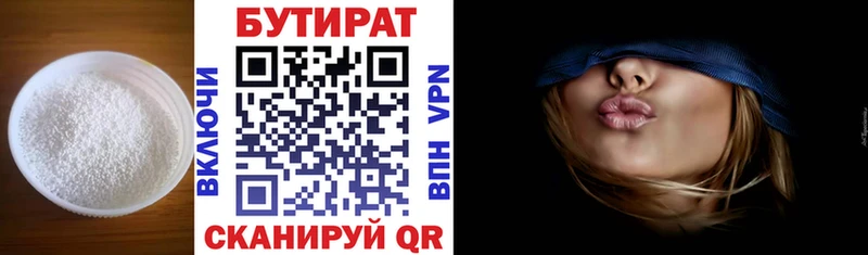 Бутират BDO  мега ONION  Пушкино 