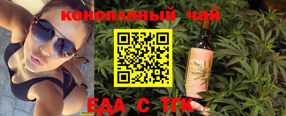Пушкино  Еда ТГК конопля  Вход с VPN 