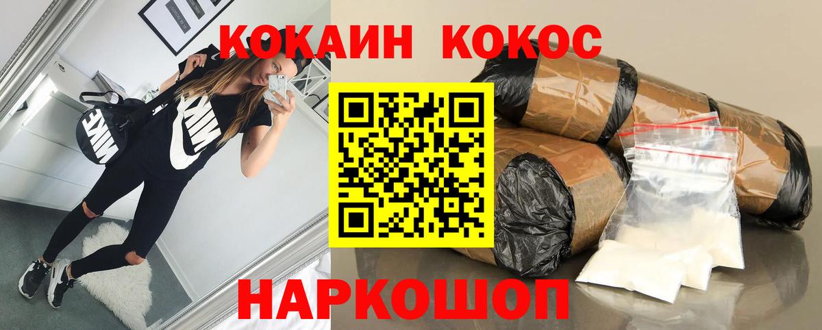 COCAIN VHQ  купить закладку  Пушкино  Вход с VPN  Cocaine Боливия 