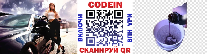 OMG ССЫЛКА  где найти   маркетплейс какой сайт  Кодеиновый сироп Lean напиток Lean (лин)  Пушкино 