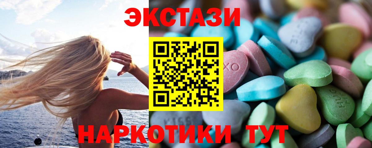 Ecstasy Дубай  ЭКСТАЗИ  Ecstasy Philipp Plein  mega рабочий сайт  Вход с VPN  Пушкино 