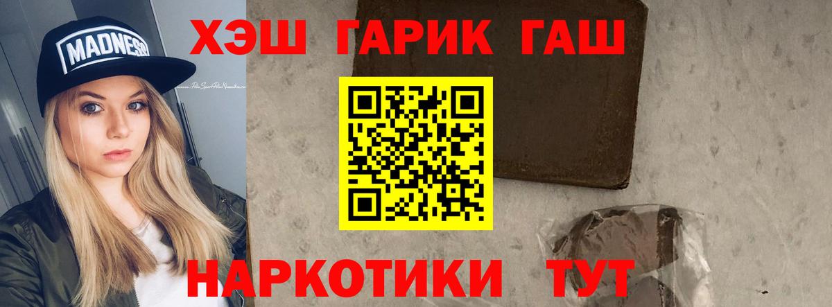 ГАШ VHQ  Вход с VPN  Пушкино  ГАШ индика сатива 