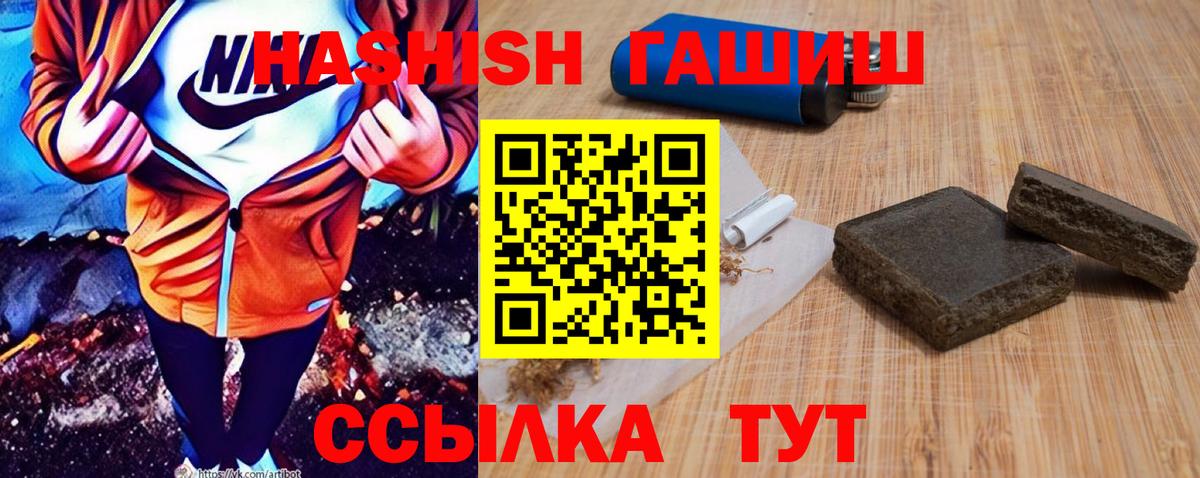 ГАШИШ hashish Пушкино