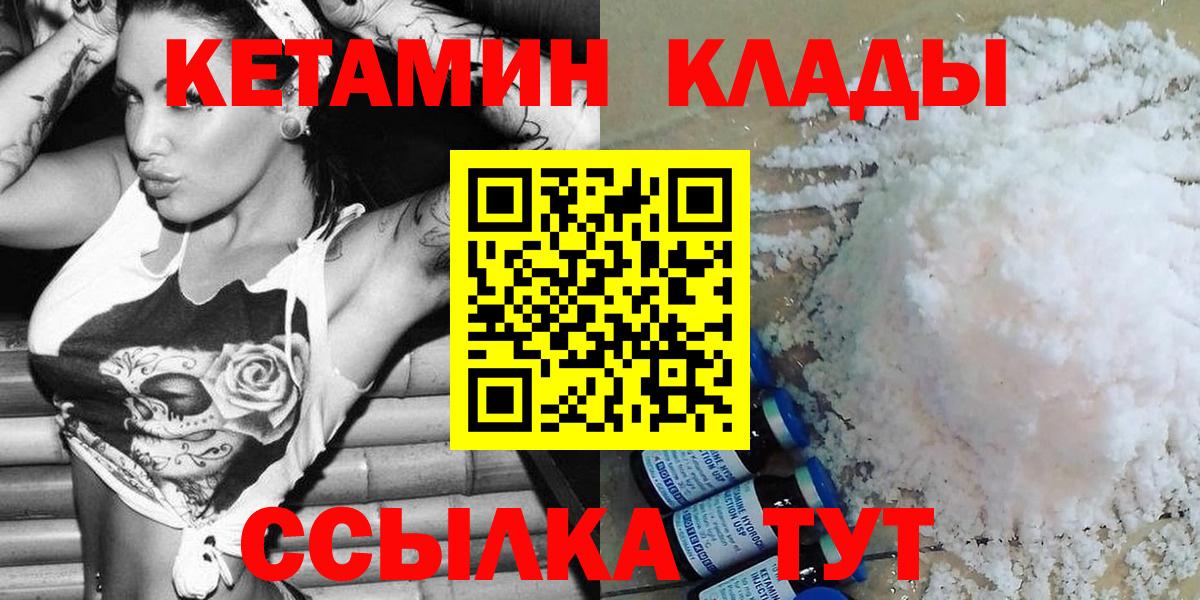 Пушкино  blacksprut маркетплейс  Вход с VPN  Кетамин ketamine  Кетамин VHQ 