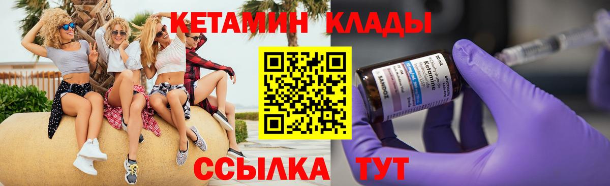 КЕТАМИН ketamine Пушкино