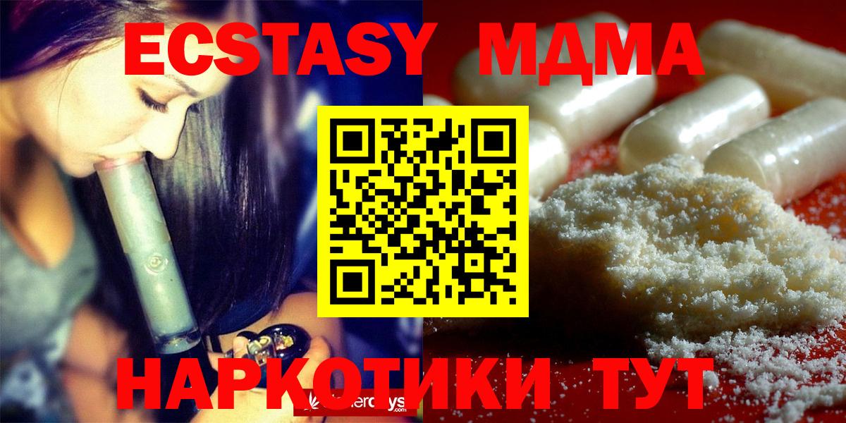 МДМА crystal Пушкино