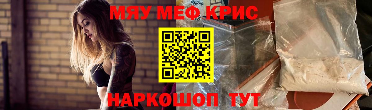Меф  Пушкино