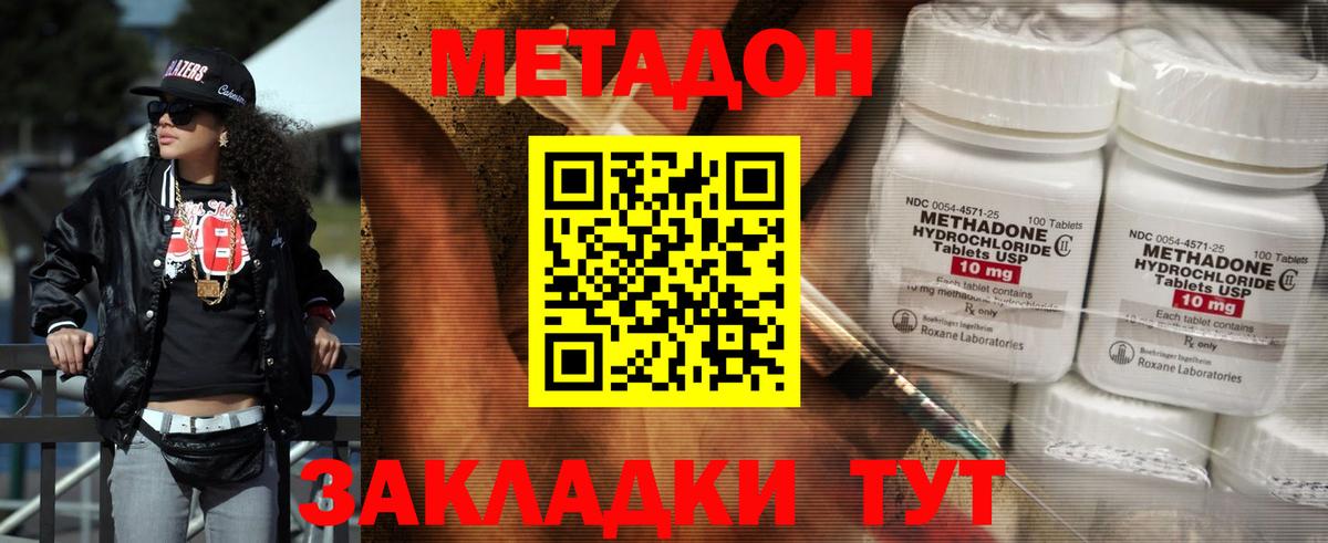 Пушкино  Метадон VHQ  Вход с VPN 