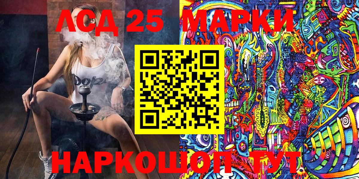 Наркотические марки 1,8мг  Вход с VPN  Марки N-bome  Пушкино 